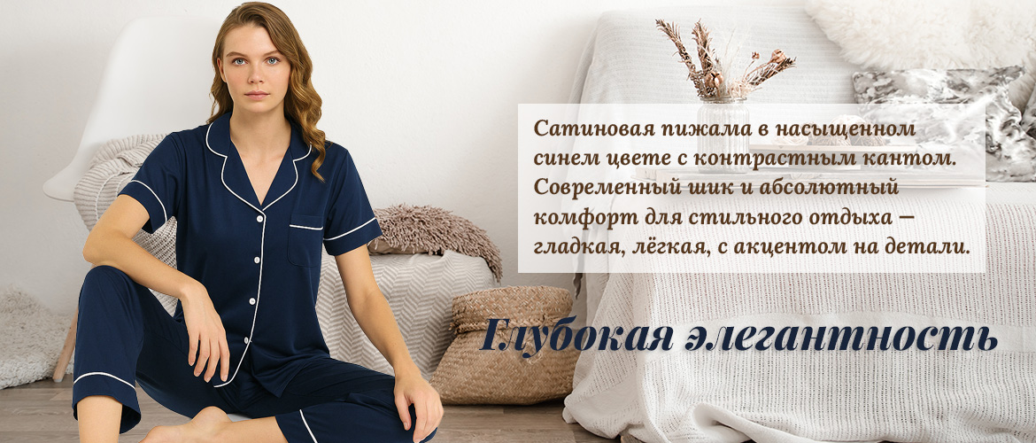 Глубокая элегантность